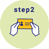 印刷内容のご確認