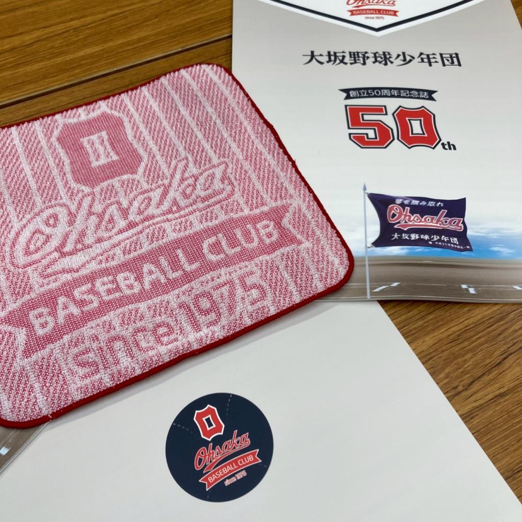 周年オリジナルミニハンカチ＆記念誌