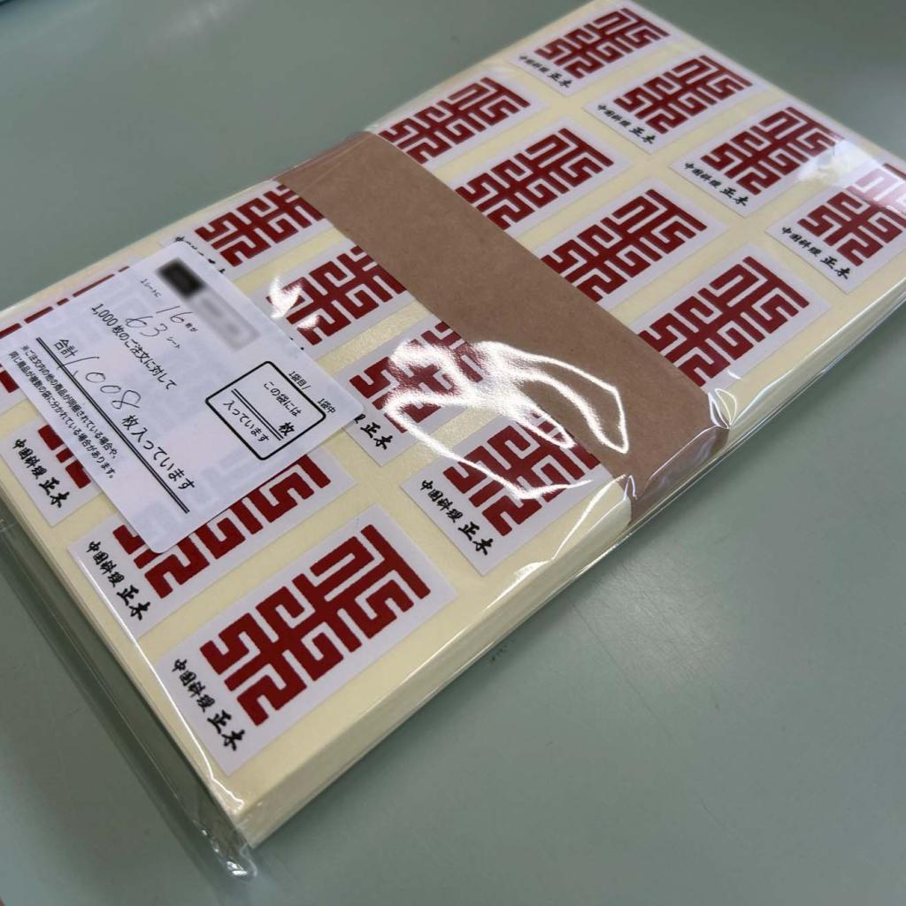 店舗オリジナルシール