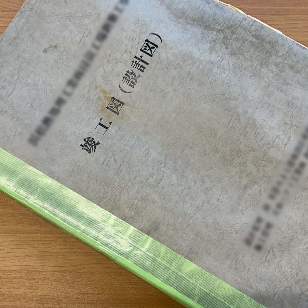 竣工図スキャン