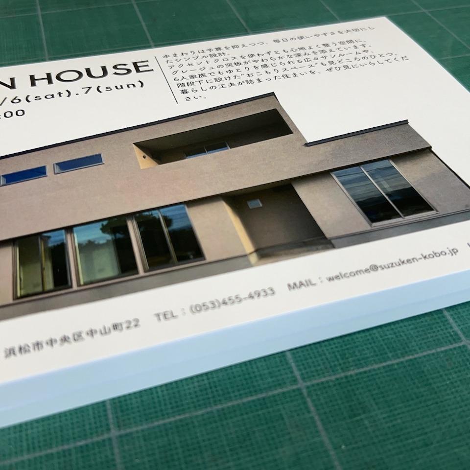 オープンハウス案内用のフライヤー