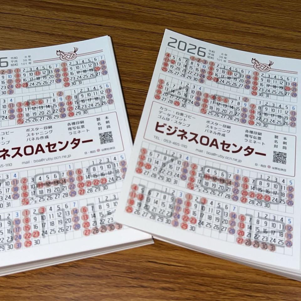 オリジナルカレンダー