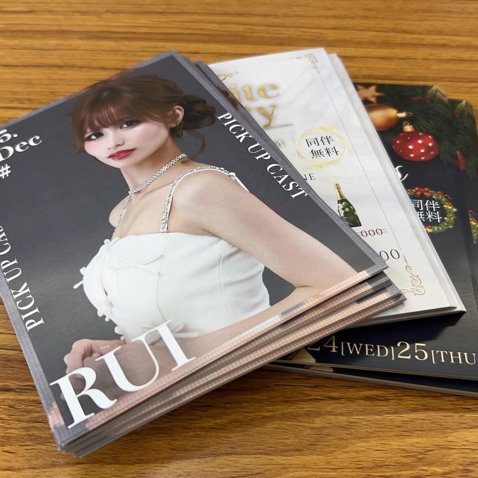 オーダーメイドのクリスマスイベント招待状