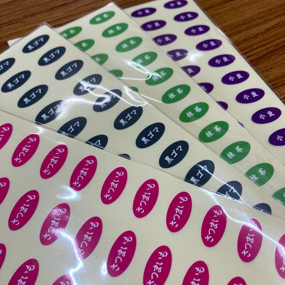 オーダーメイドの防水シール